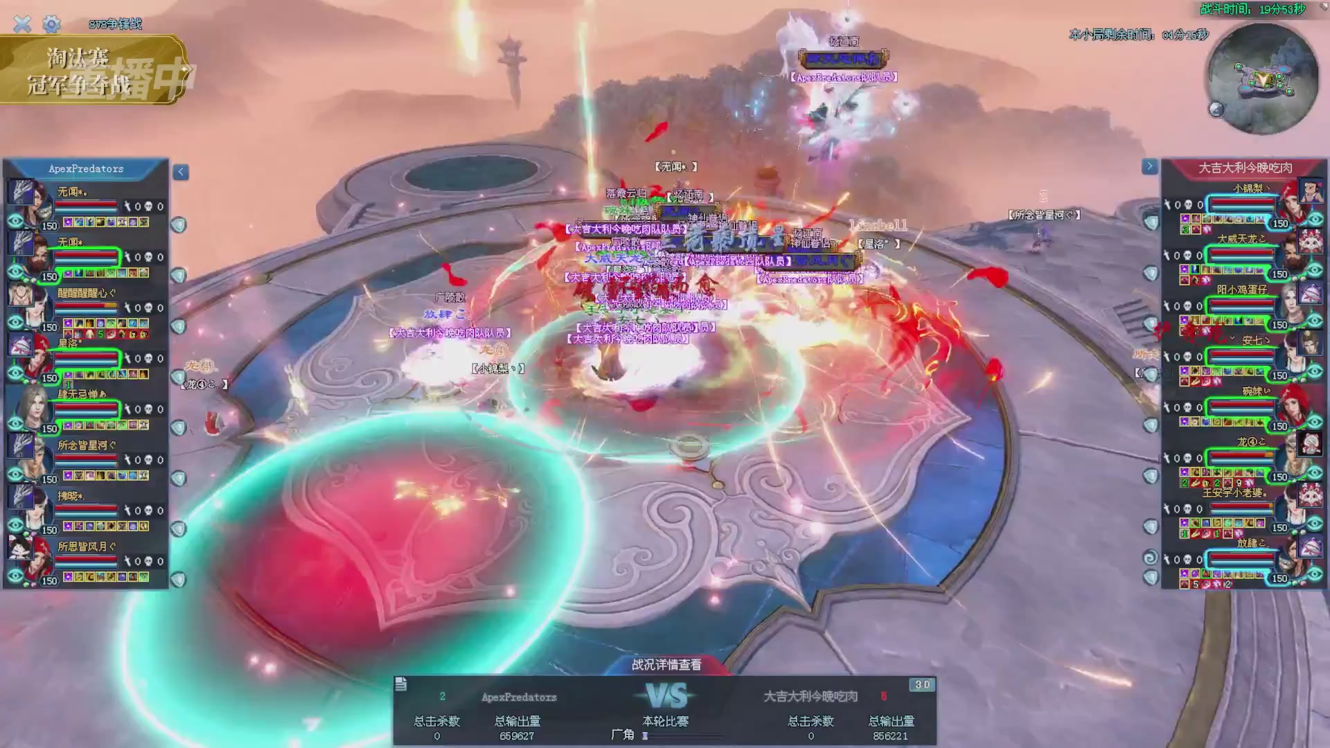 【重播】2025倩女幽魂端游天尊真武坛冬季赛总决赛