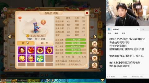 专业估号调号找号