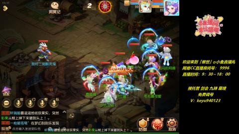 接：勇武剑会 蜃境 九转