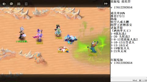 蜃境九转剑会天命之奕