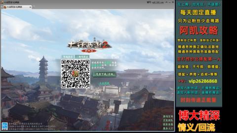 阿凯搭配装备中