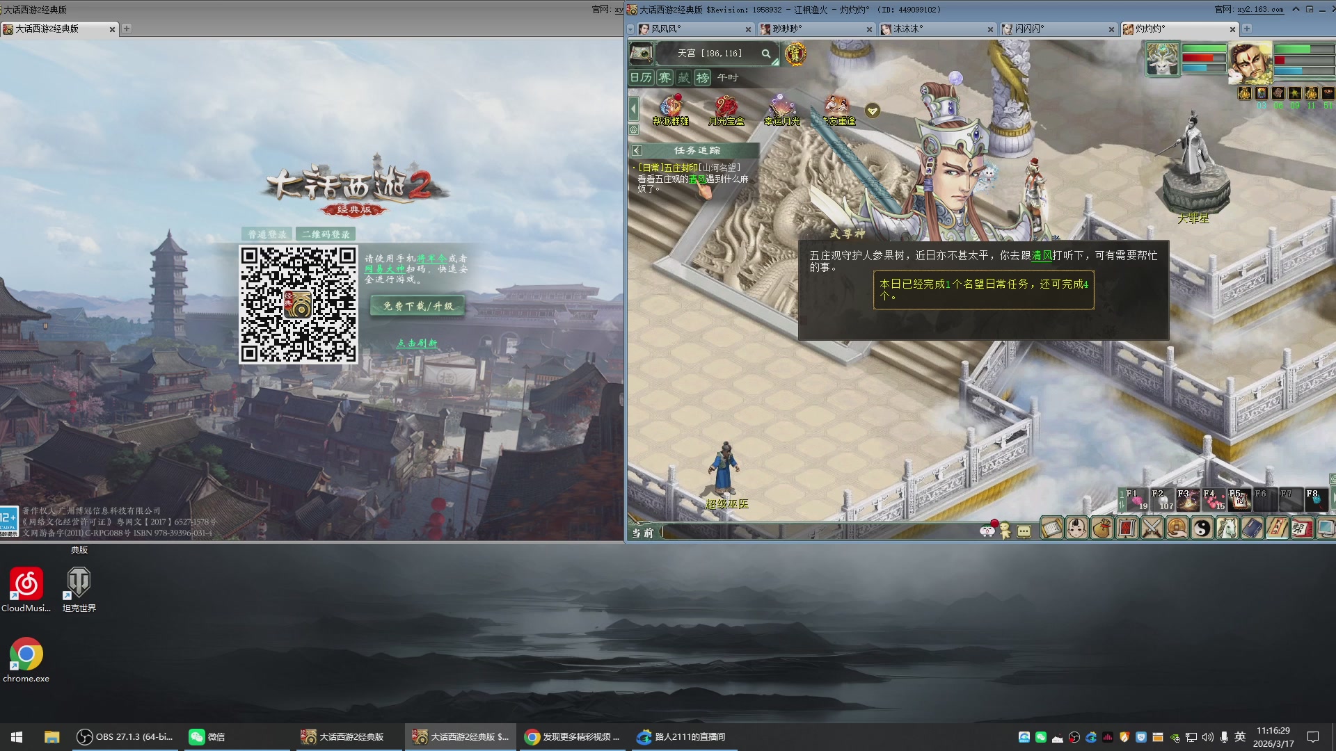 承接新区老区日常