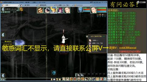 老财跨服魔王窟套装灵修