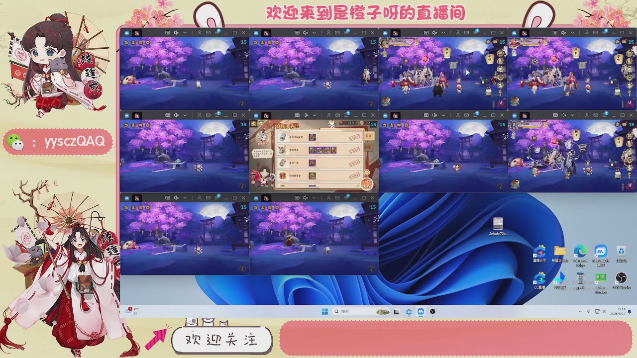 阴阳师托管斗技