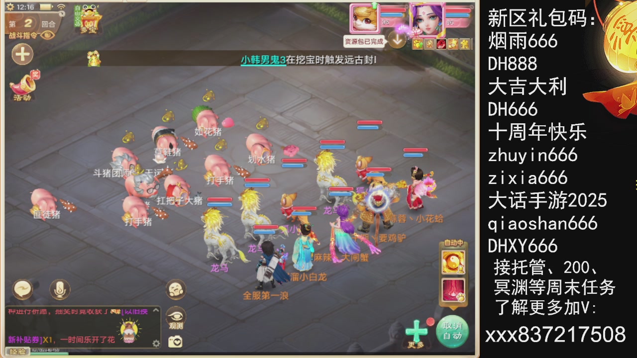 接托管.200.周末任务等.就差你.