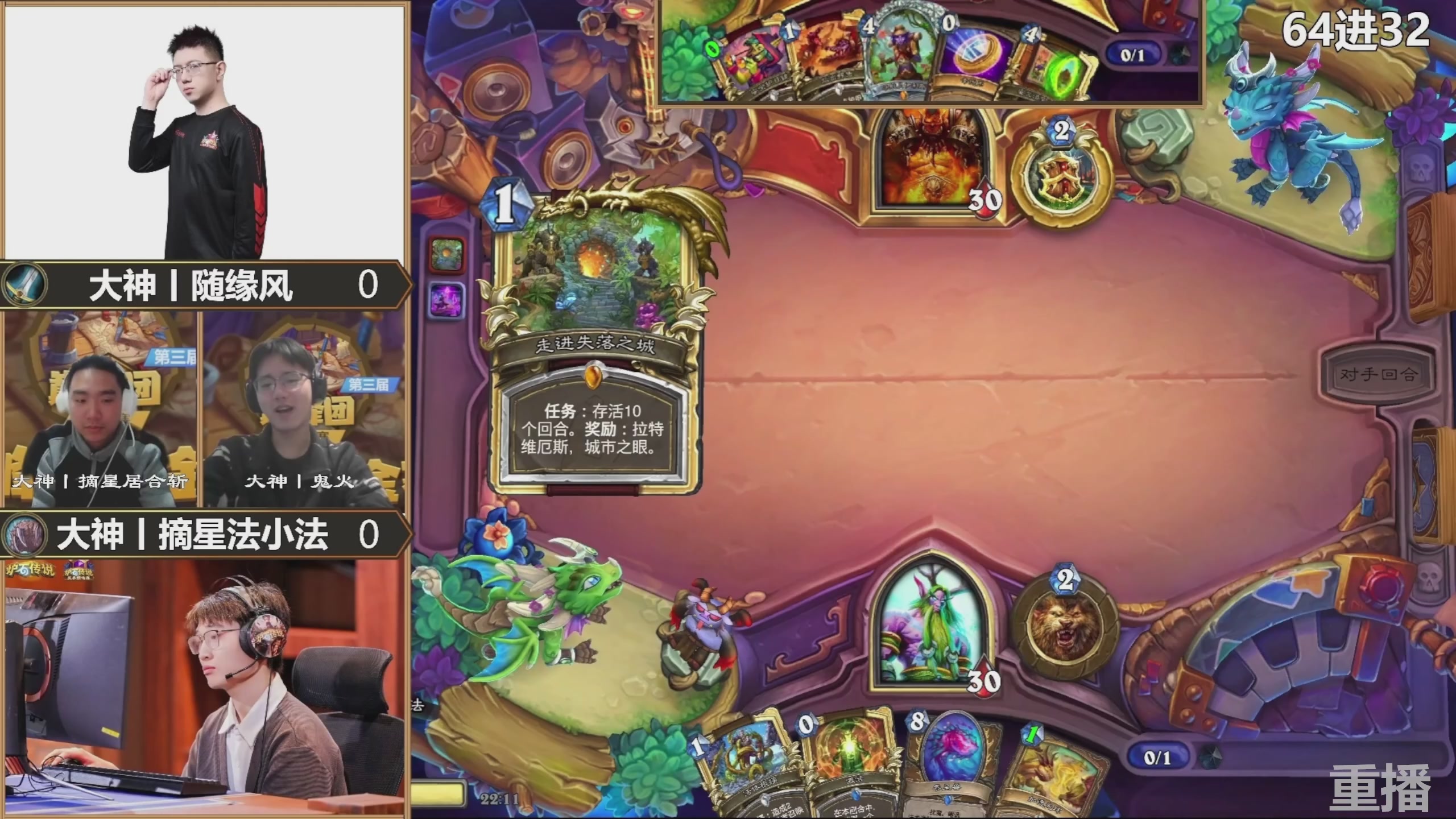 巅峰团赏金赛S3 回放