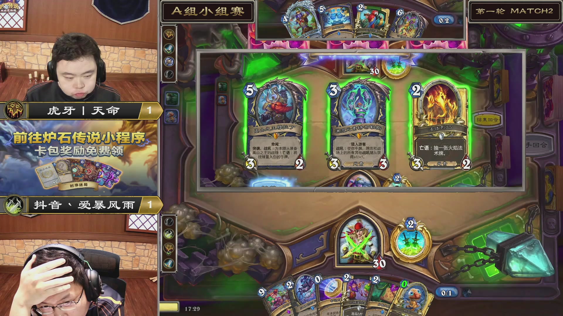 炉石传说录播