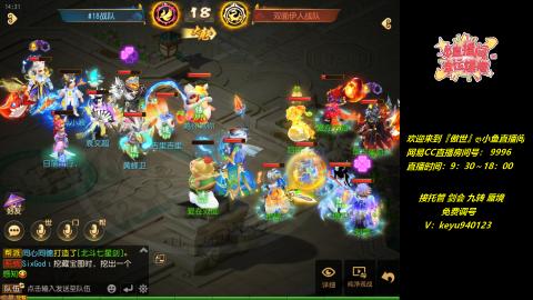 接：勇武剑会 蜃境 九转