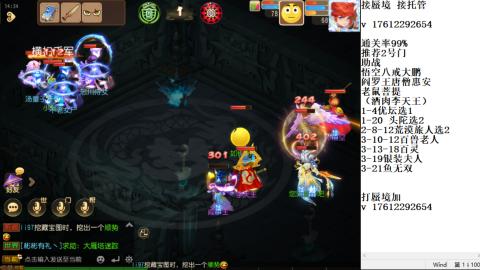 蜃境九转剑会天命之奕