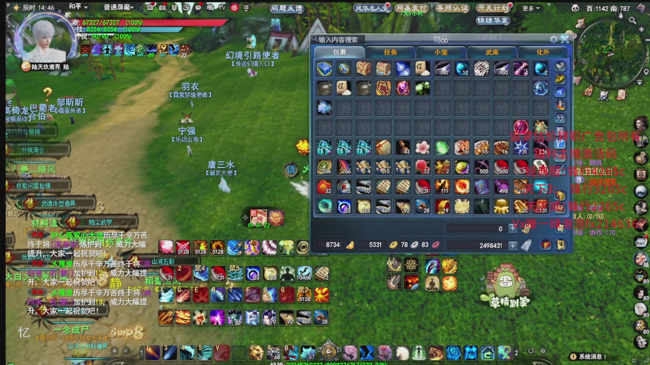 追梦估价转职广告改属性