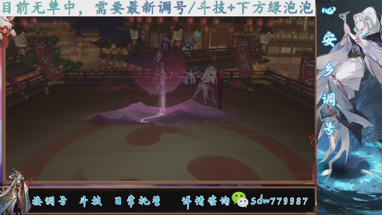 接调号|斗技|托管