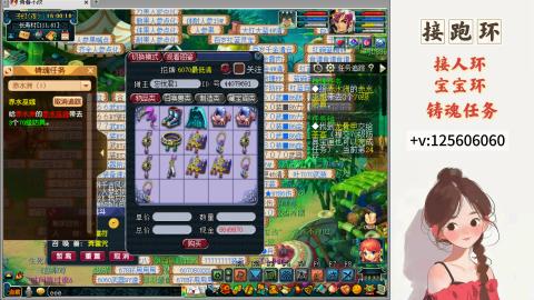 接跑玉，跑环 接人环 宠环