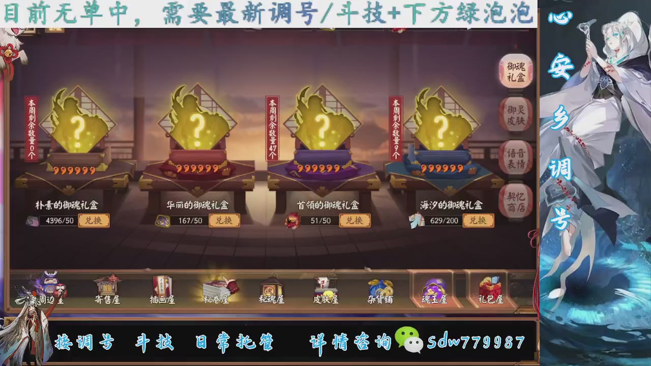 接调号|斗技|托管