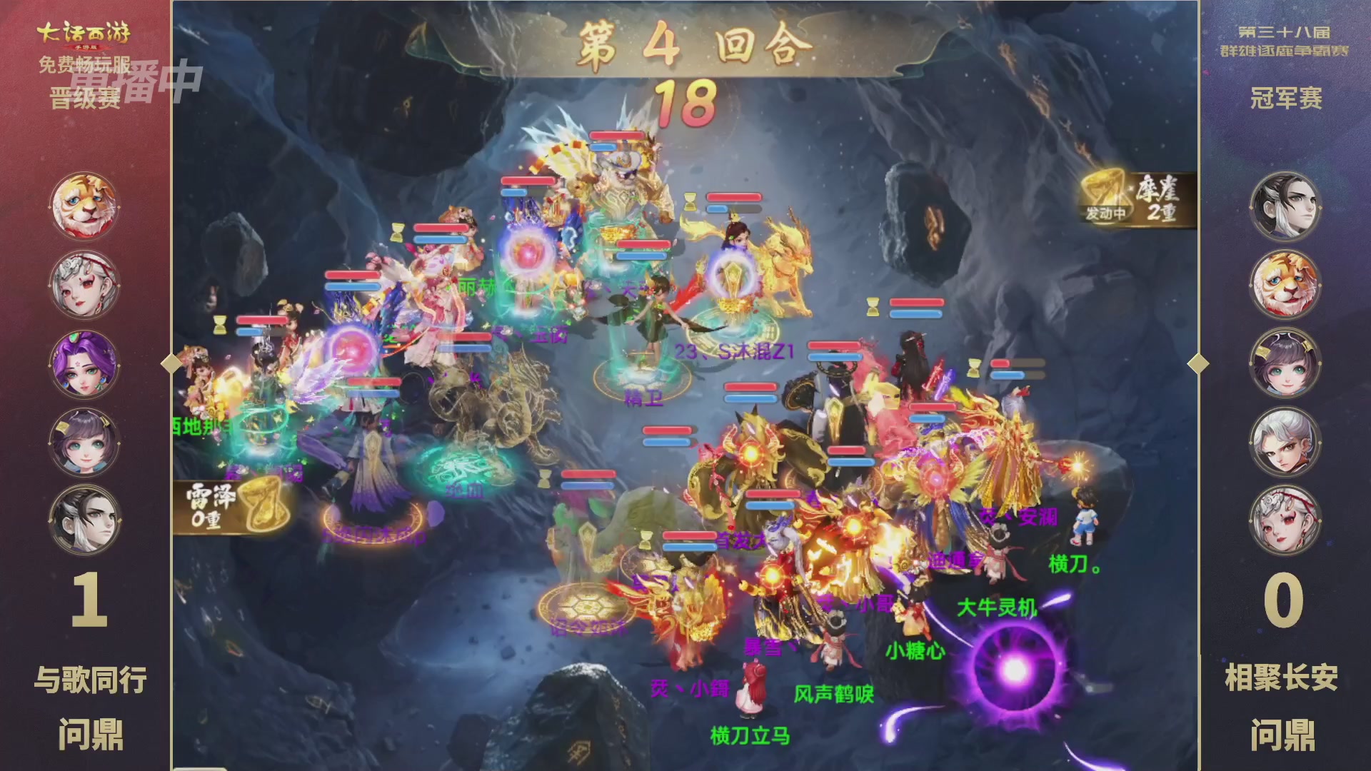 第38届群雄逐鹿争霸赛