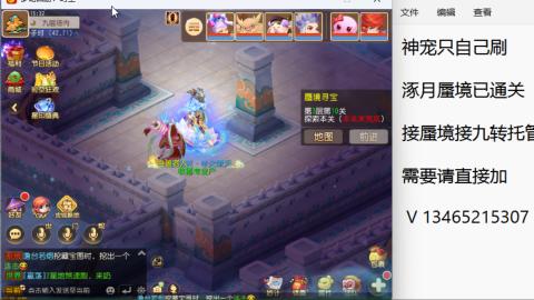 接九转蜃境托管~