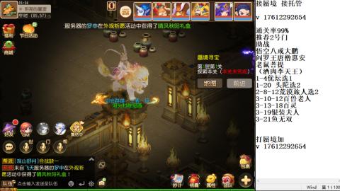 蜃境九转剑会天命之奕