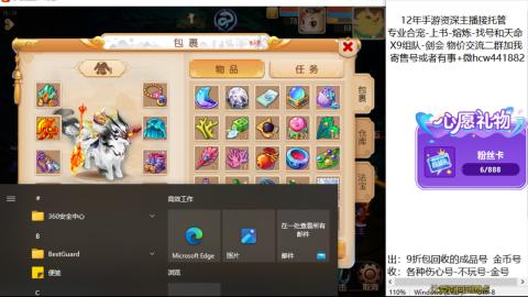 接熔练-找号-金银-练宠粽子月饼