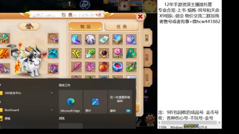 接熔练-找号-金银-练宠粽子月饼