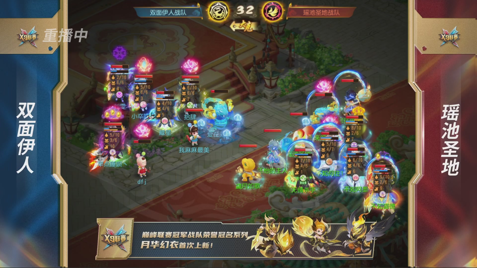 第37届梦幻西游手游X9联赛