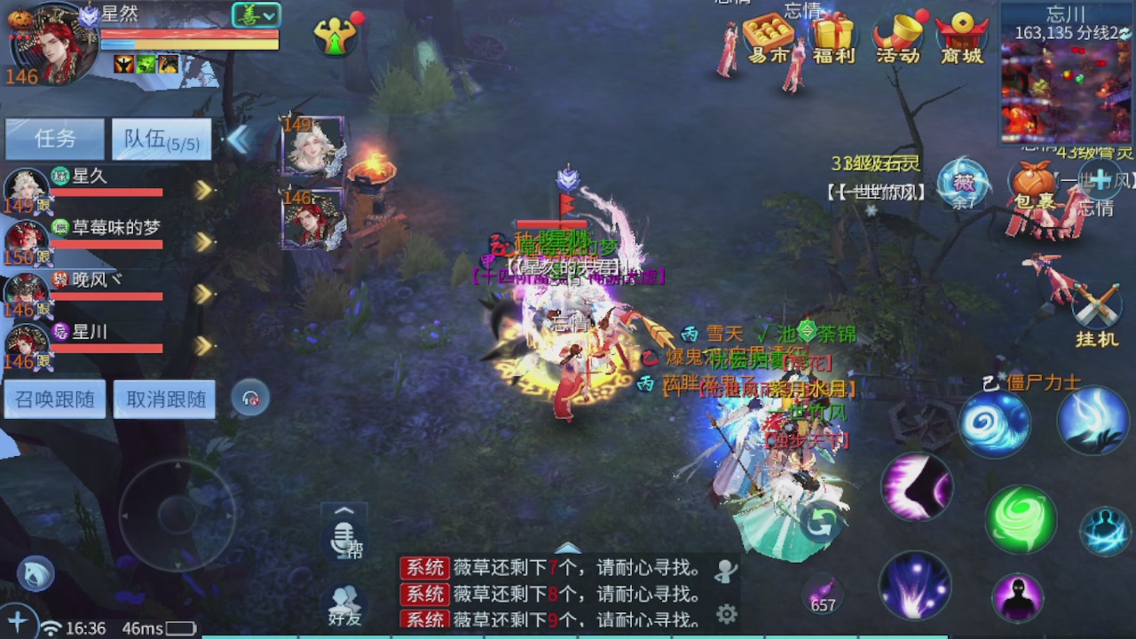 接托管 接团队打架