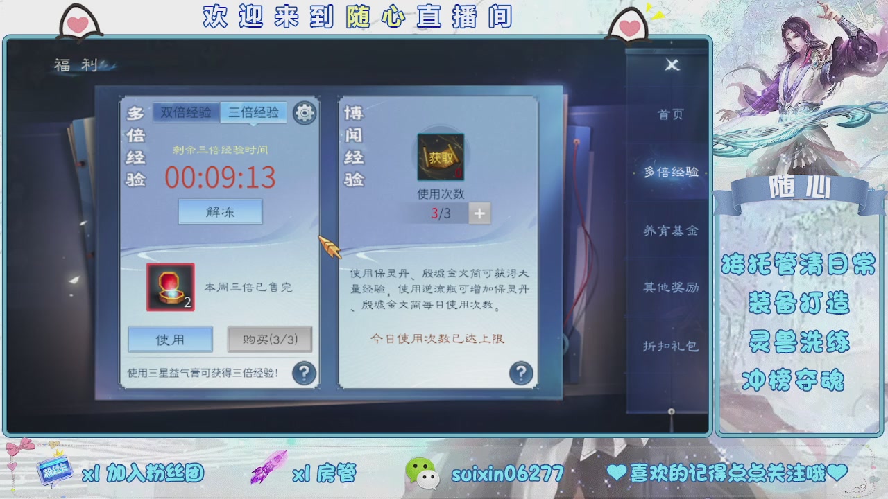 接升级，托管，打造，夺魂，看好改号