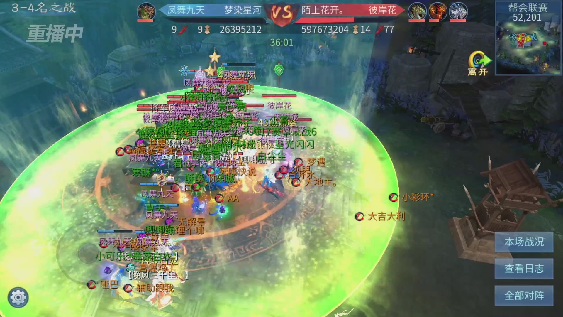 【重播】第九届跨服帮会联赛Day4总决赛