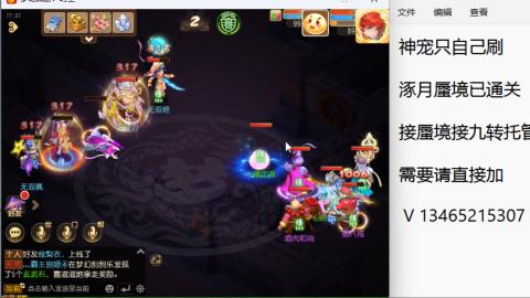 接九转蜃境托管~