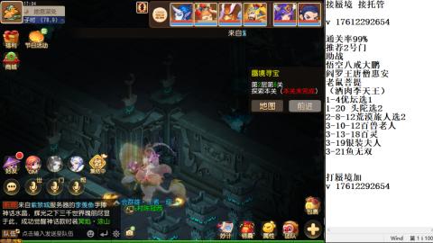 蜃境九转剑会天命之奕