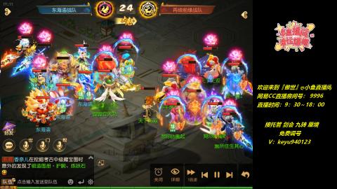 接：勇武剑会 蜃境 九转