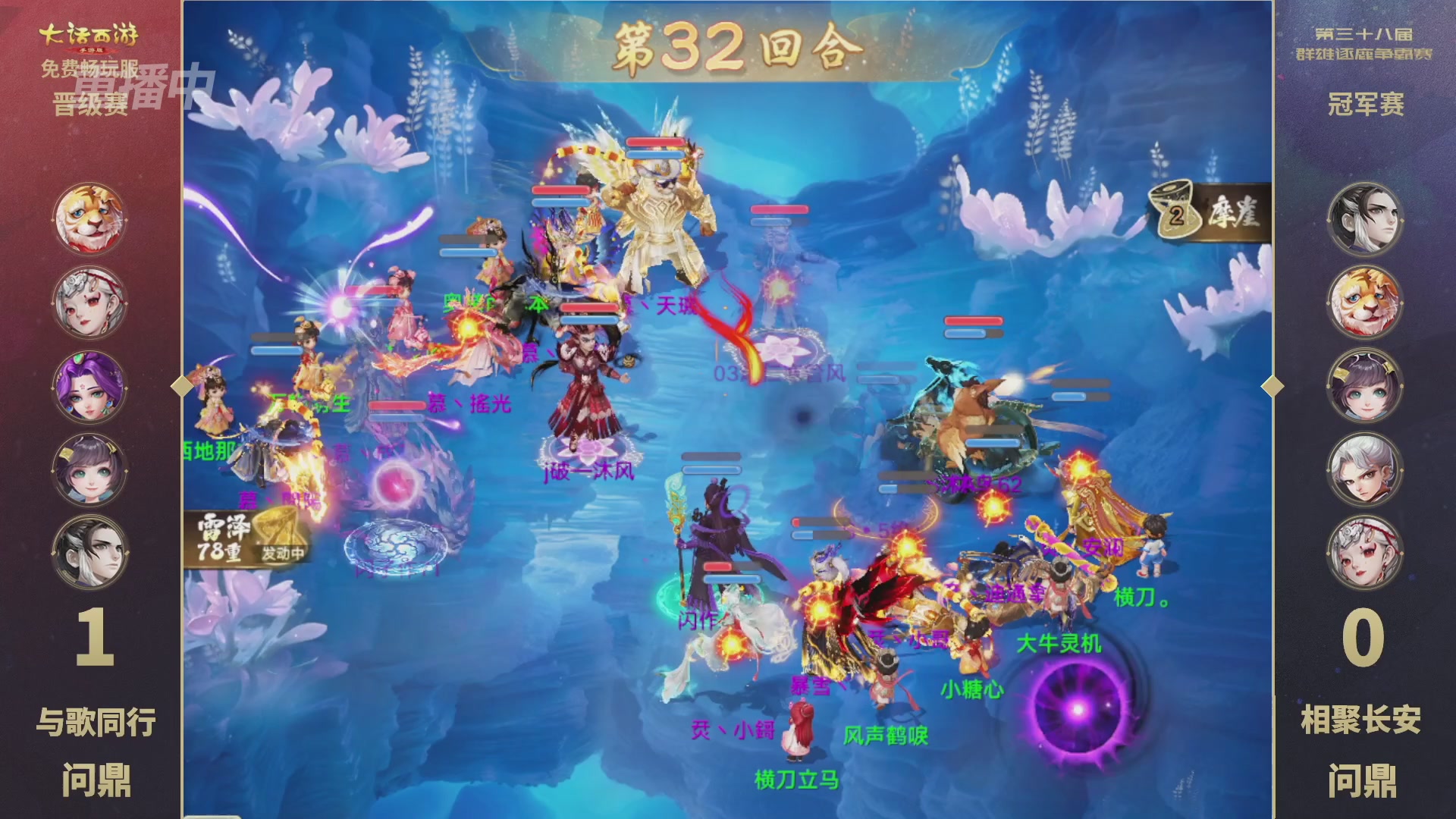 第38届群雄逐鹿争霸赛