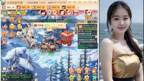 大话手游《生肖马》