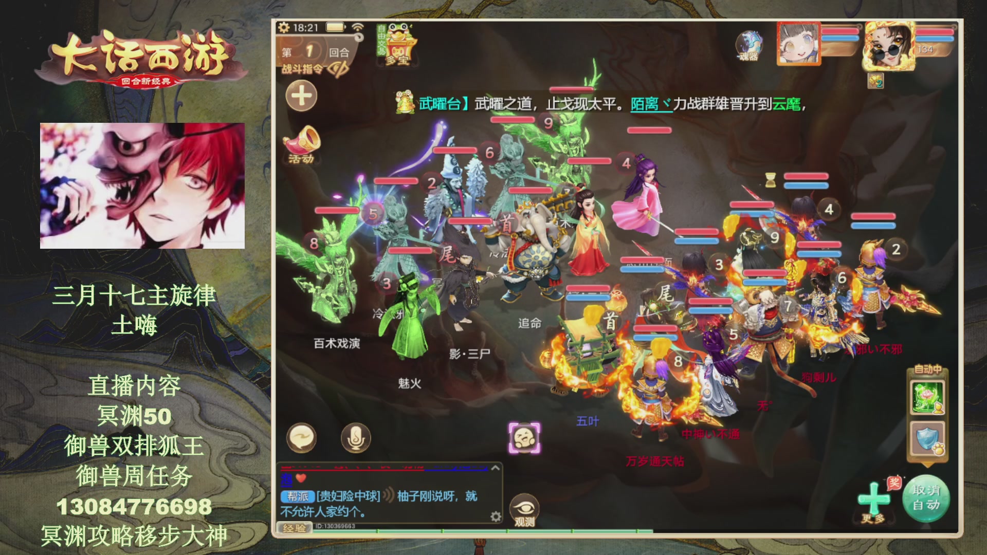 冥渊50-在线挨打！