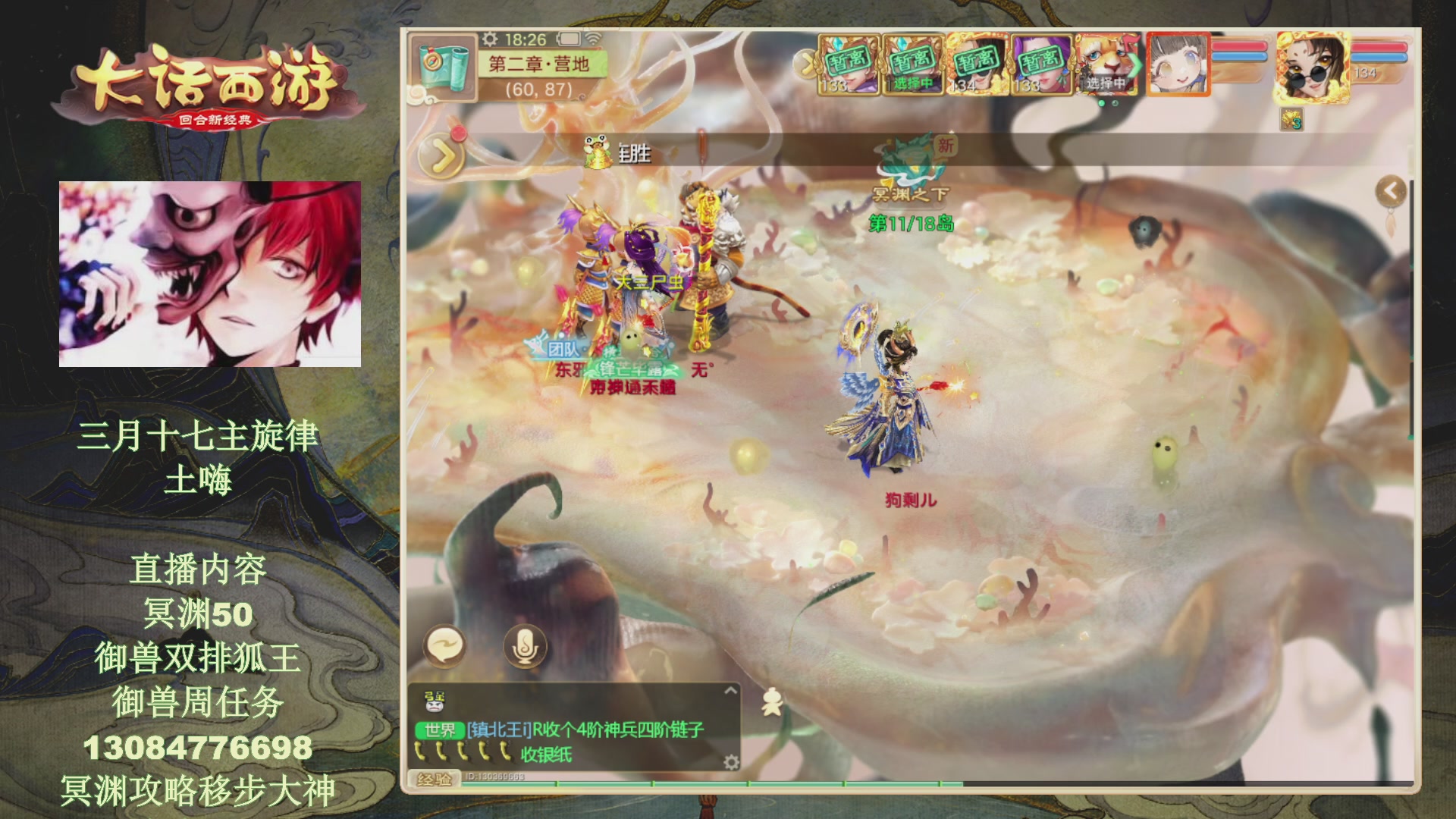 冥渊50-在线挨打！