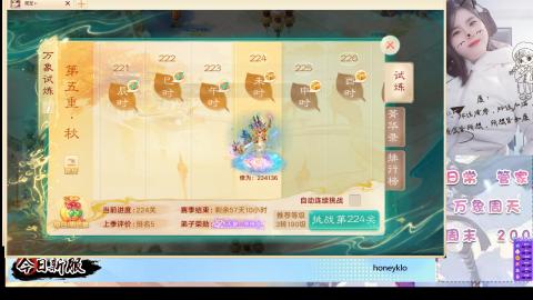 明日新服：生肖马！！一起来玩呀