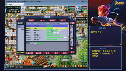 天天好运 听歌直播间 #24~