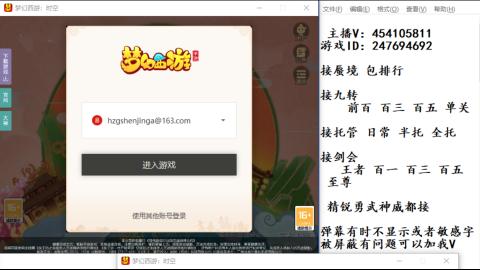 接九转蜃境剑会托管~