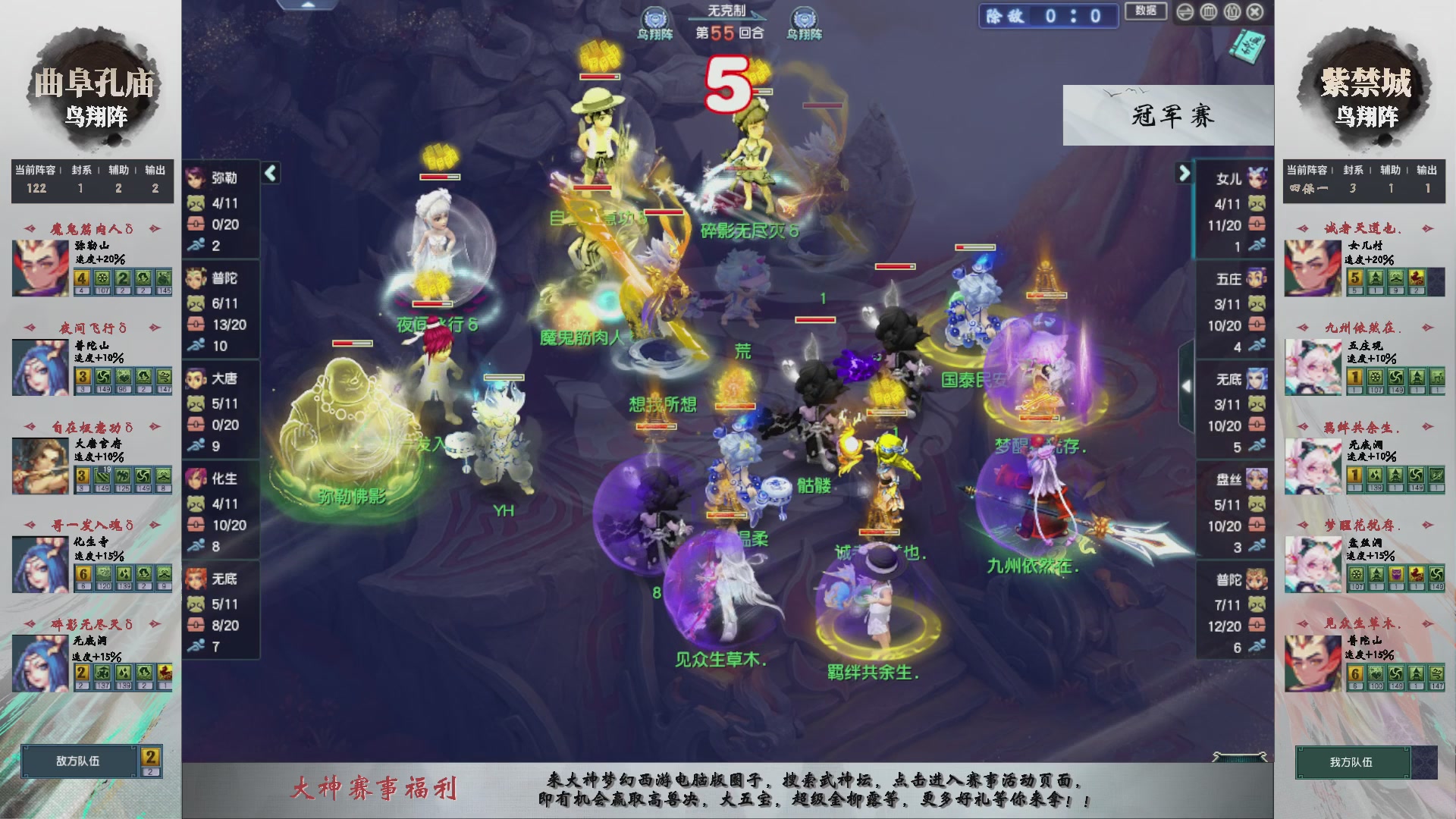 【重播】第236届武神坛-淘汰赛