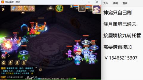 接九转蜃境托管~