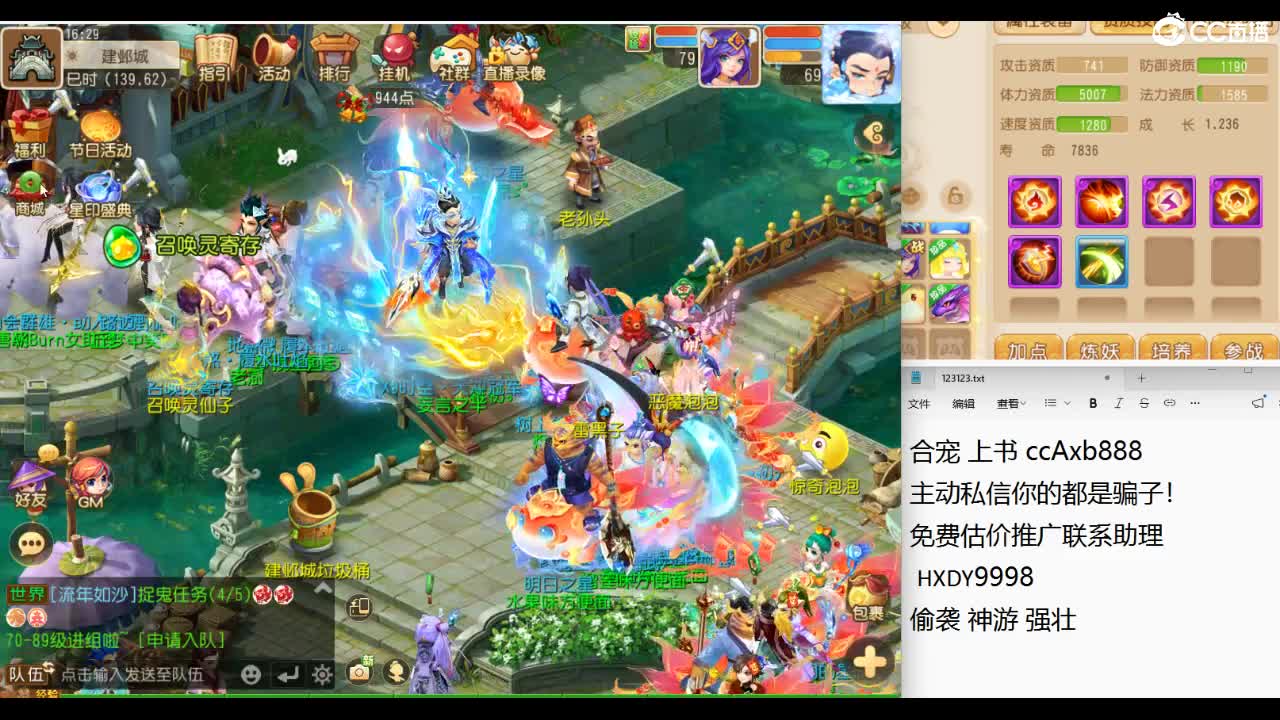 风雨无阻！天花板集合！ 第5段