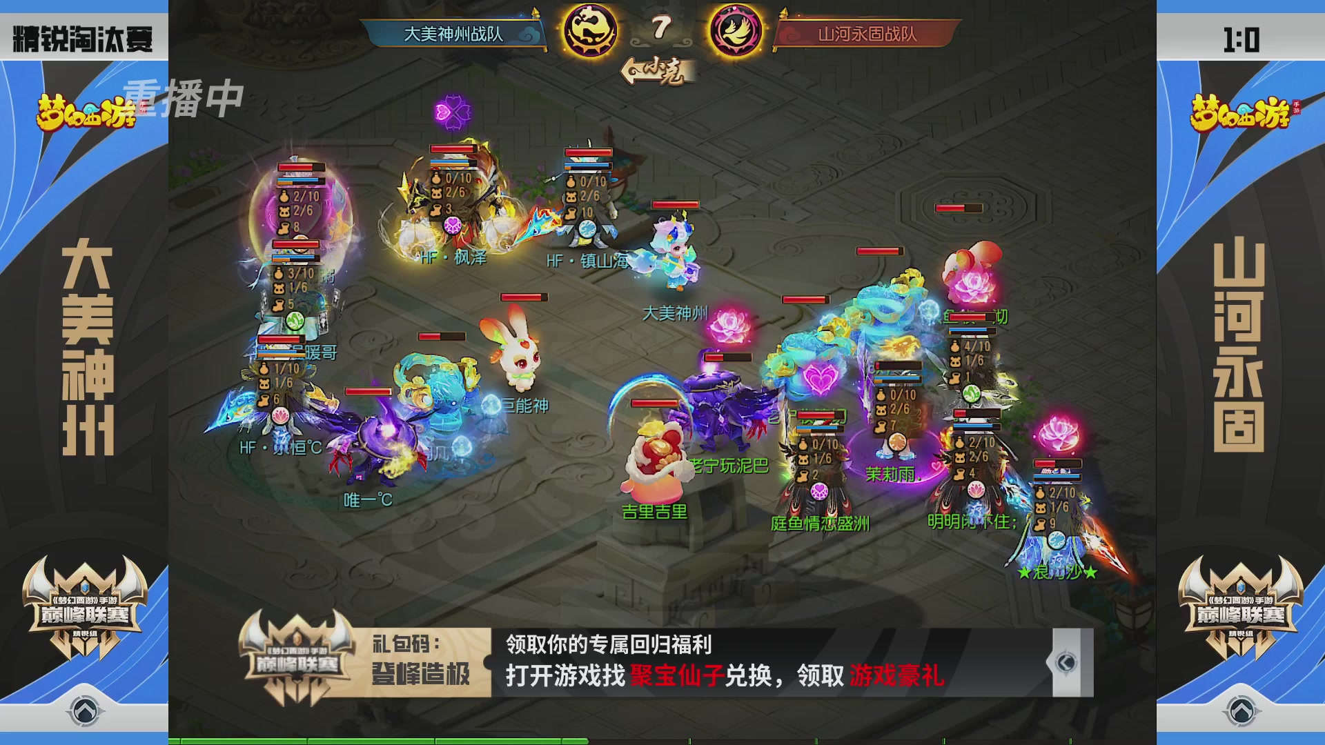 梦幻西游手游巅峰联赛S12预选赛