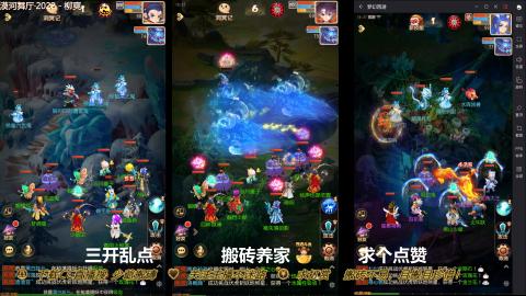 打工人！梦幻魂！三开搬砖！