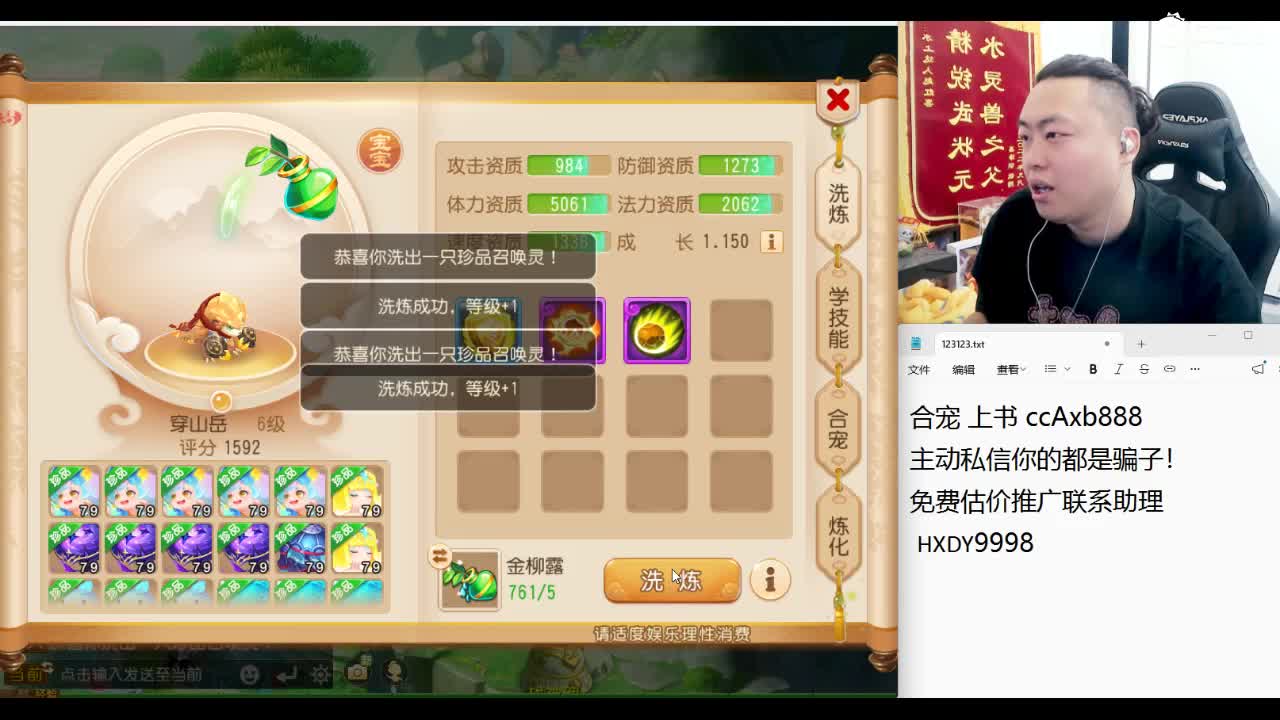 风雨无阻！天花板集合！ 第8段