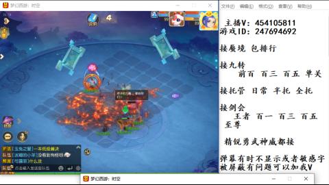 接九转蜃境剑会托管~