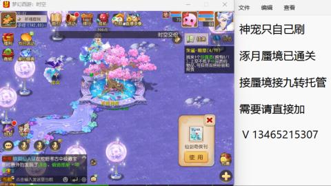 接九转蜃境托管~