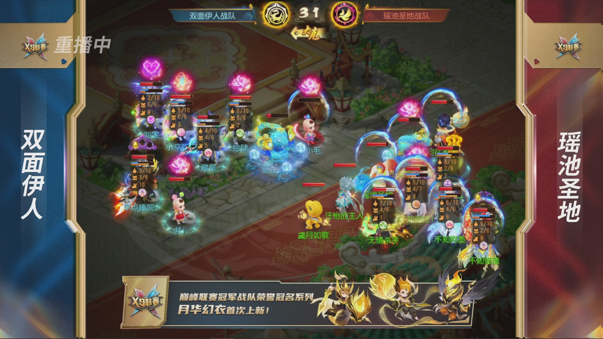 第37届梦幻西游手游X9联赛