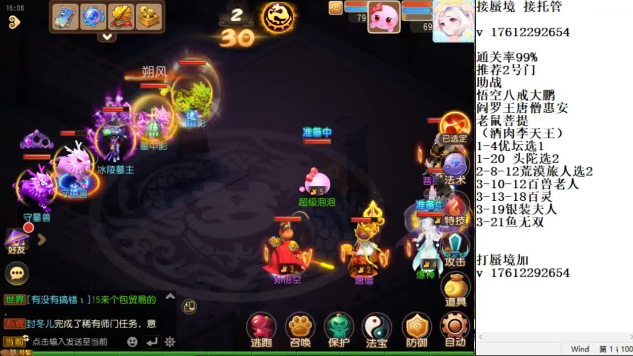 轻享服蜃境九转剑会天命之奕 第8段