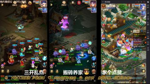 打工人！梦幻魂！三开搬砖！