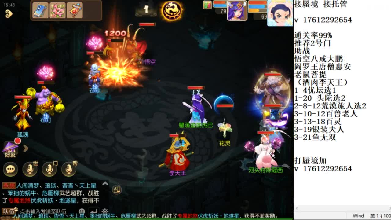 轻享服蜃境九转剑会天命之奕 第9段