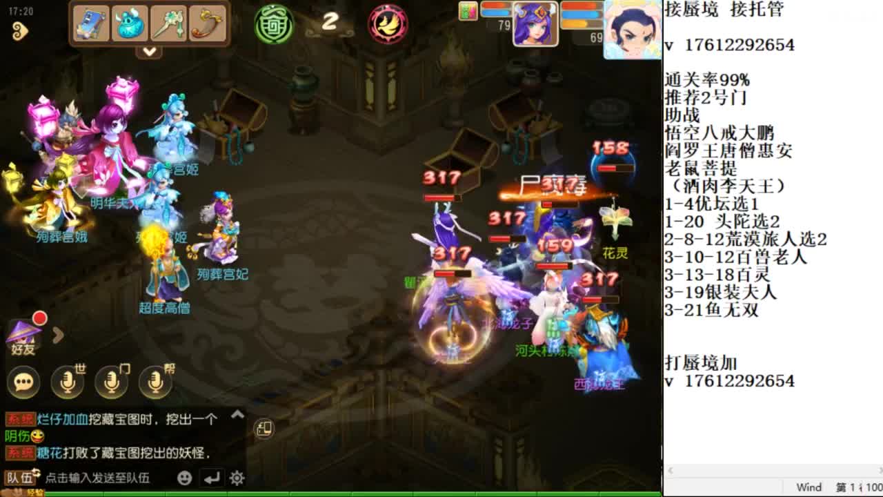 轻享服蜃境九转剑会天命之奕 第10段