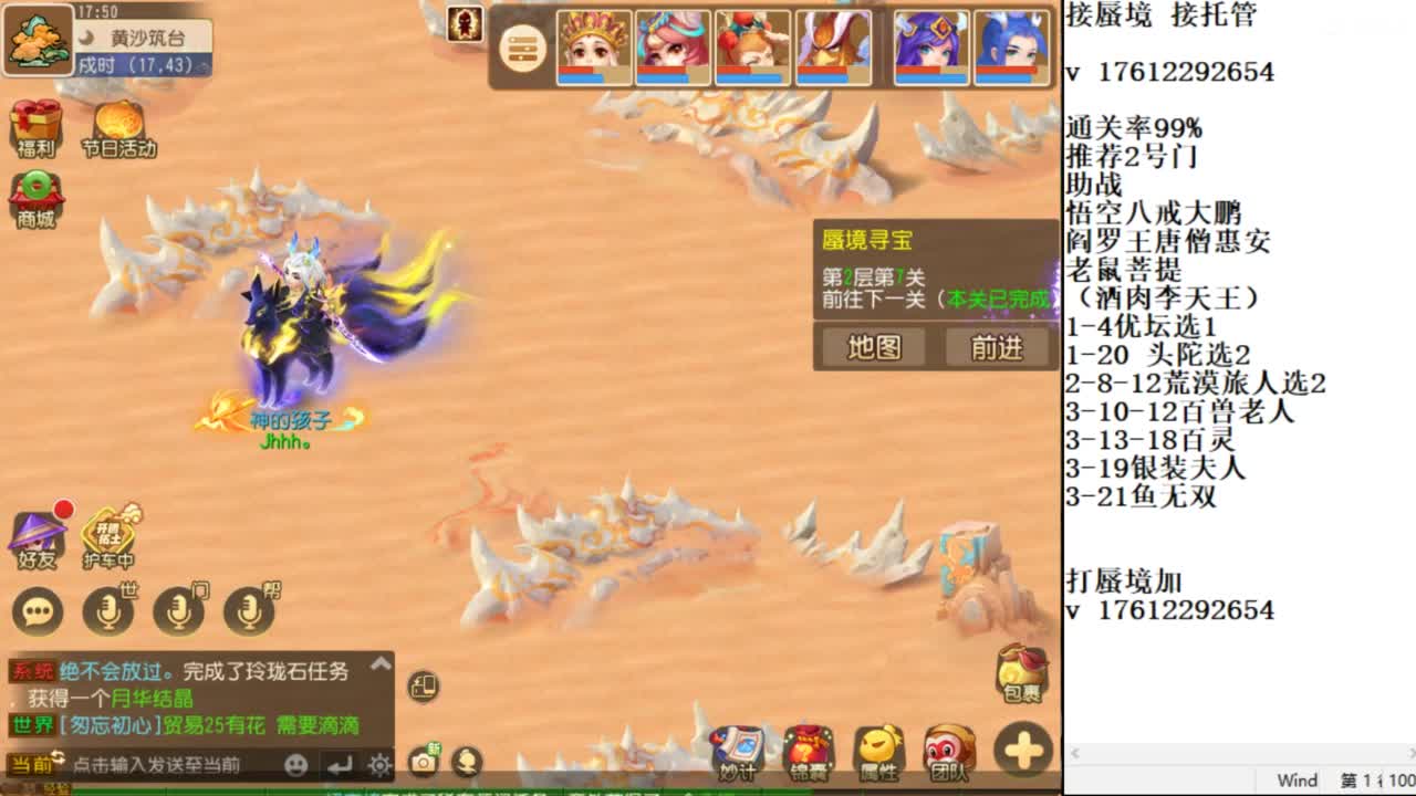 轻享服蜃境九转剑会天命之奕 第11段